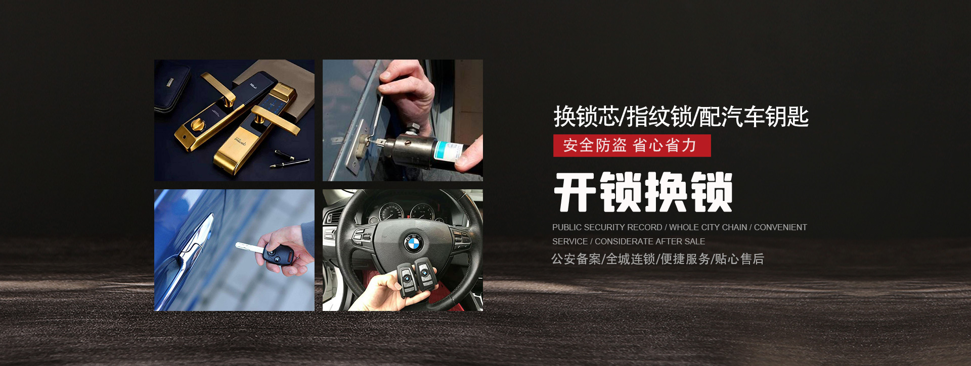 吴忠利通区banner01