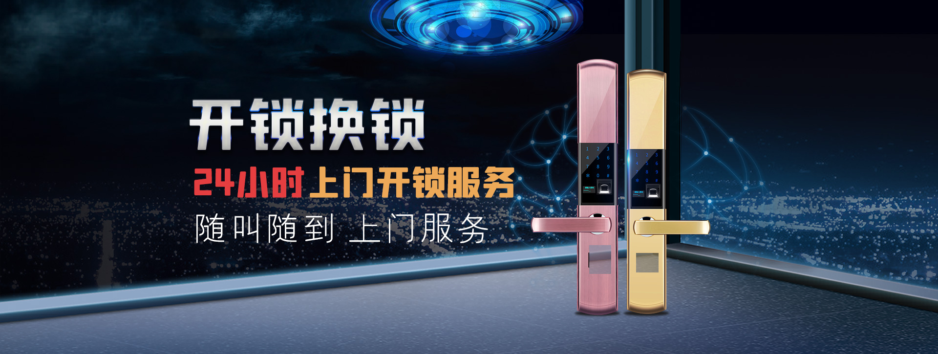 吴忠利通区banner02